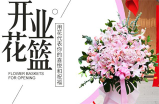 内蒙古呼伦贝尔根河市花篮配送